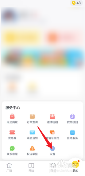 叫叫APP怎么开启自动翻页