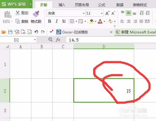 如何设置excel中小数显示的位数？
