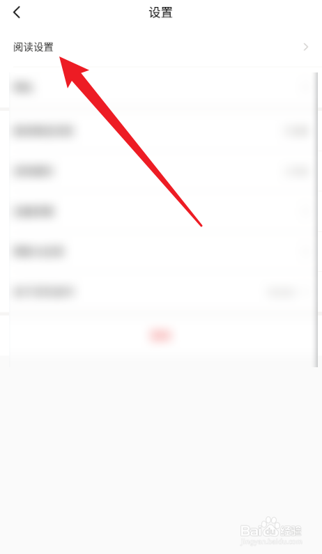 京东读书App怎么开启墨水屏模式