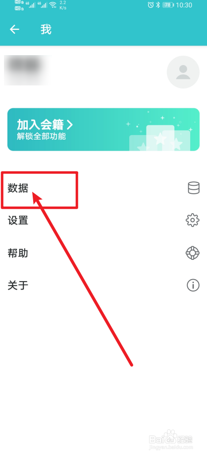 《格志日记》app如何设置创建快照