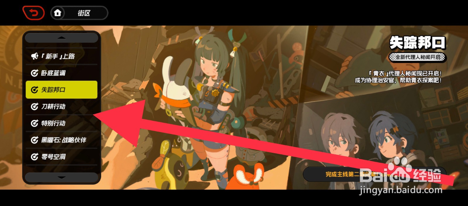 绝区零怎么获取降噪处理母盘