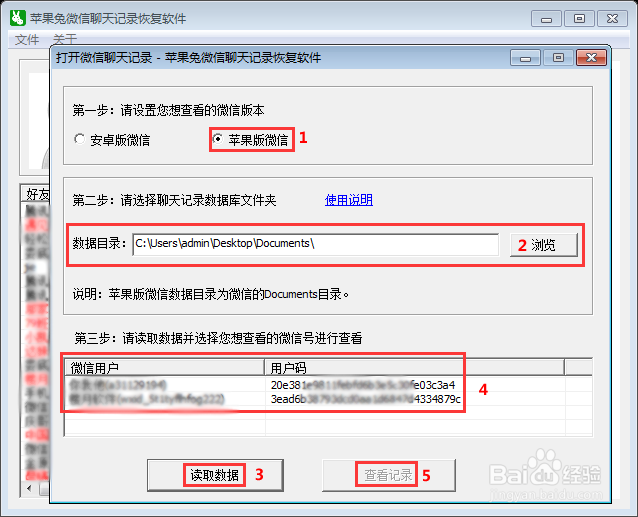 怎么查看微信删除的聊天记录？如何恢复