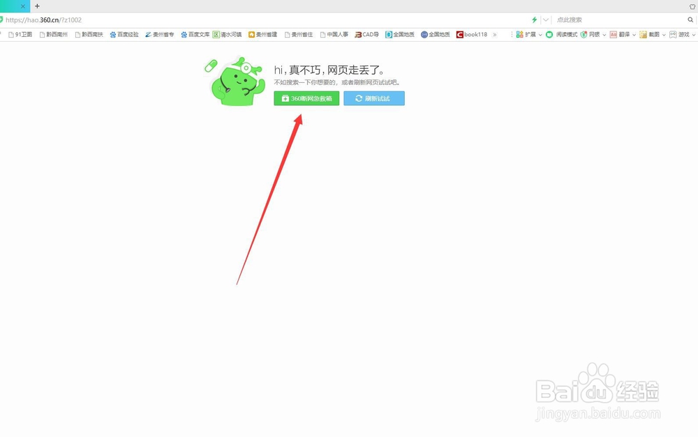 电脑网页打不开怎么回事但qq能用