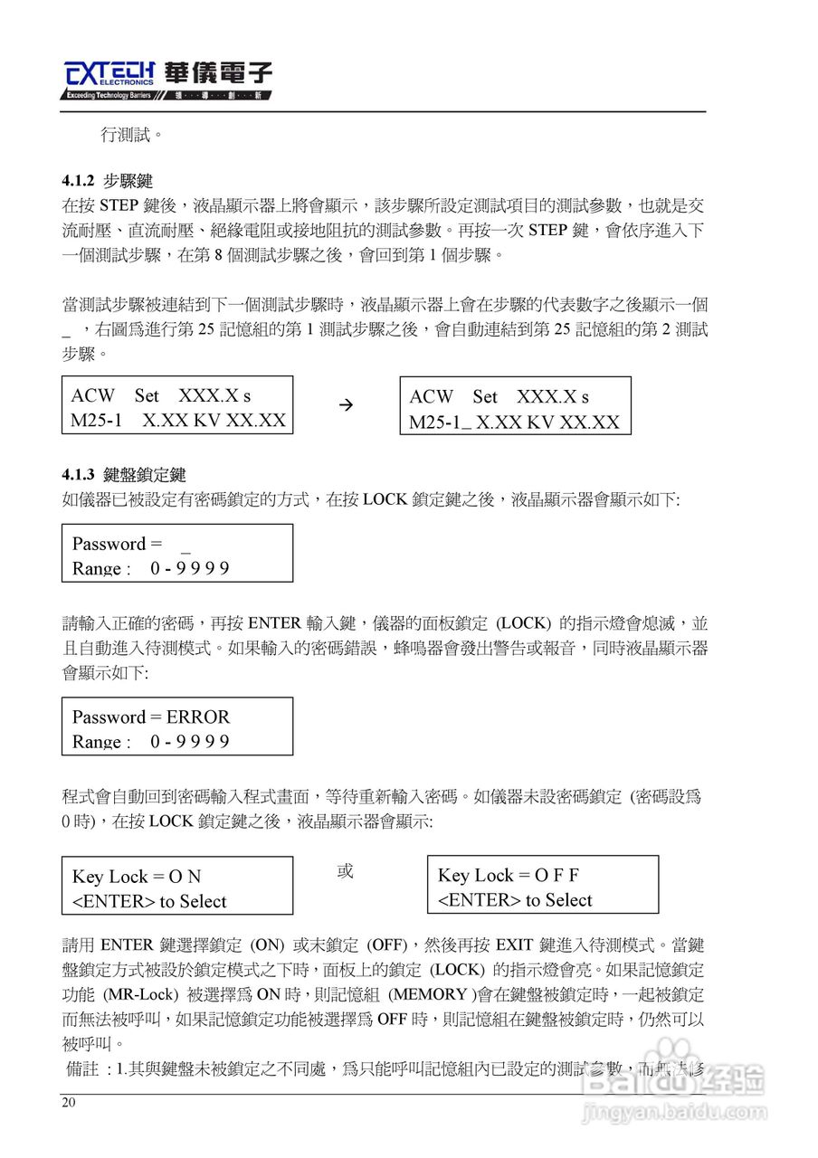 7440安规介电分析仪仪说明书:[3]