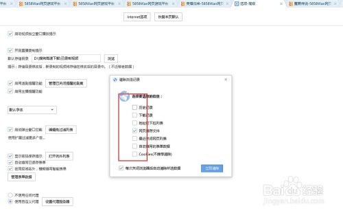 关于搜狗浏览器如何清除缓存的方法攻略