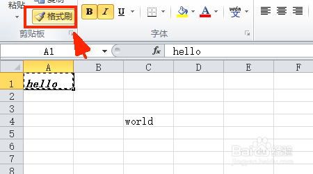 excel工作表格式刷的使用