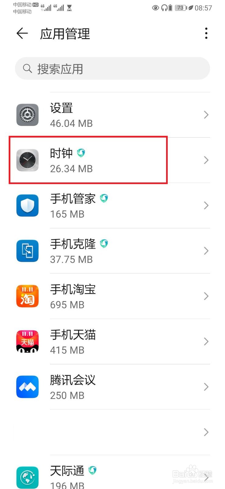 4 5 6分步阅读 华为手机如果没有设置闹钟,而在屏幕右上角有闹钟图标