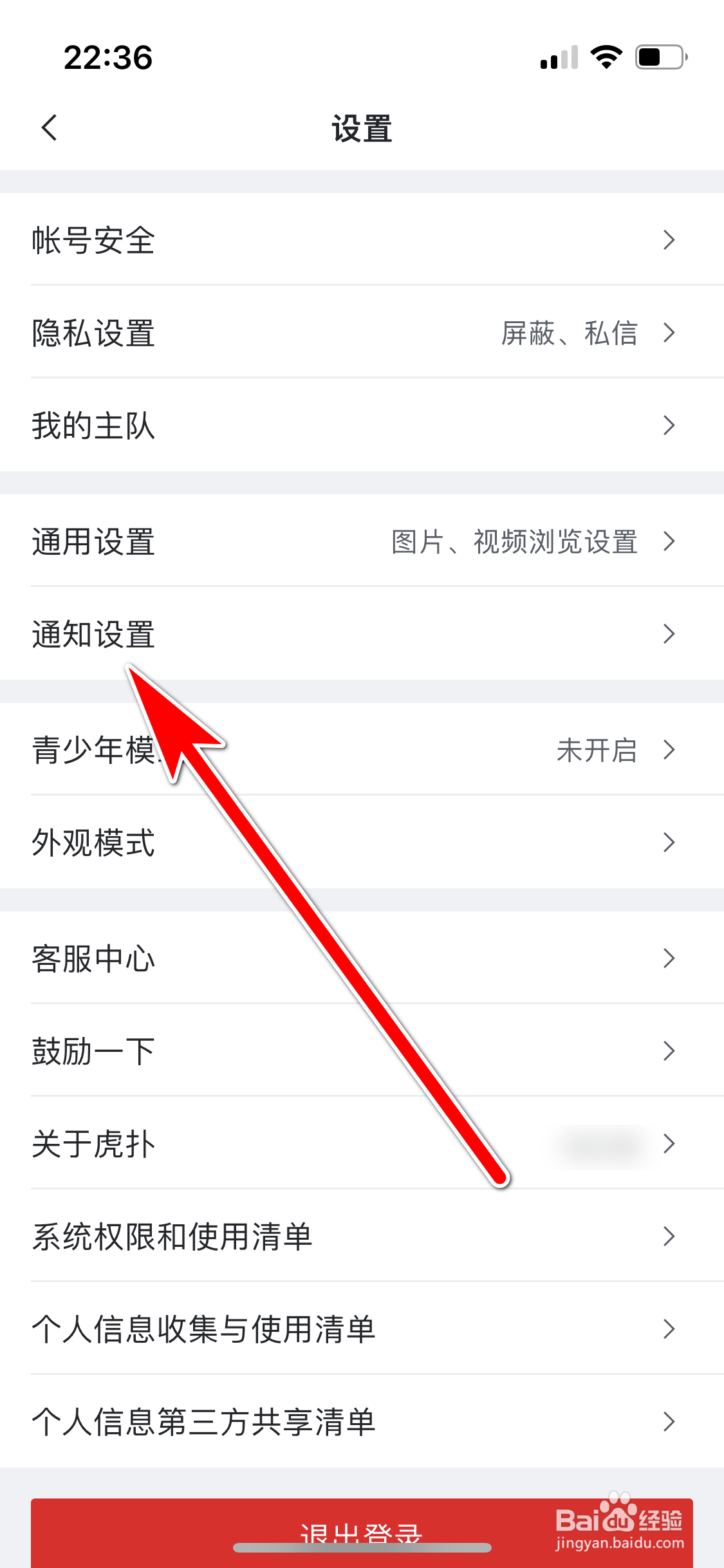 虎扑如何允许推荐社区内容