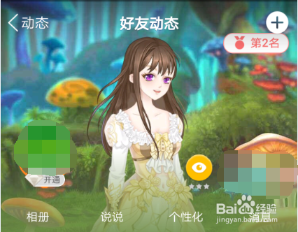 QQ空间红包怎么发，如何利用QQ红包提升空间人气