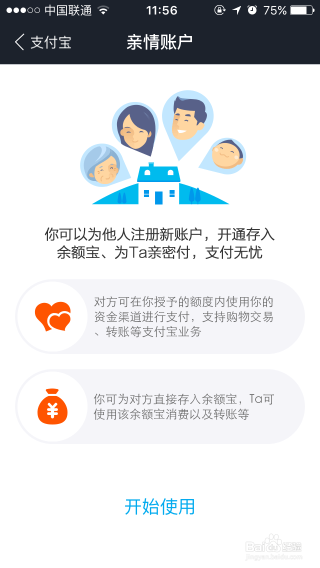 支付宝钱包如何开通亲密付