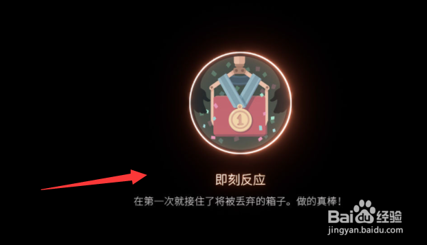 笼中窥梦即刻反应奖章怎么获得