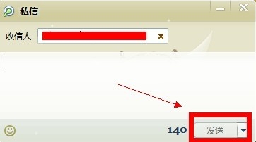 腾讯微博怎么私信