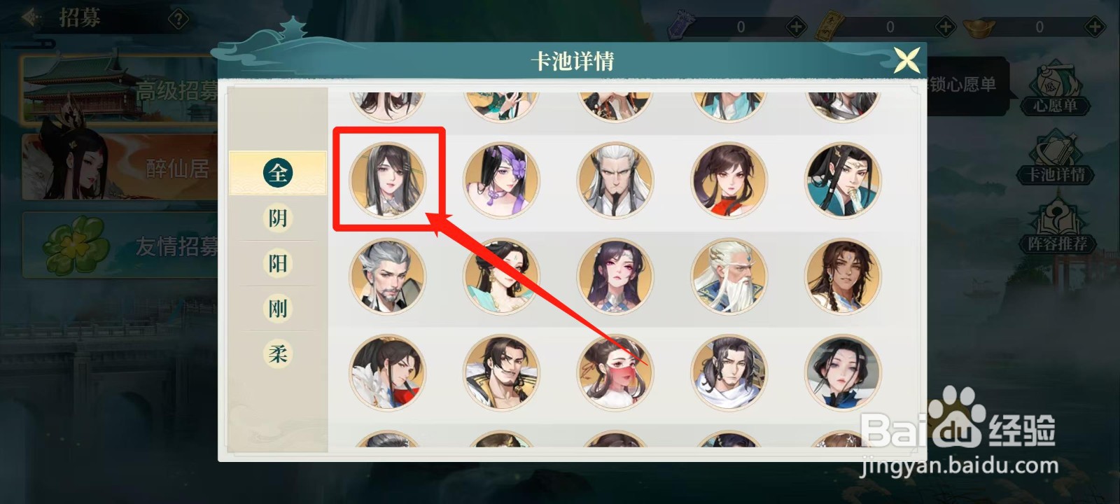 江湖如梦怎样查看明栈雪的侠客技能