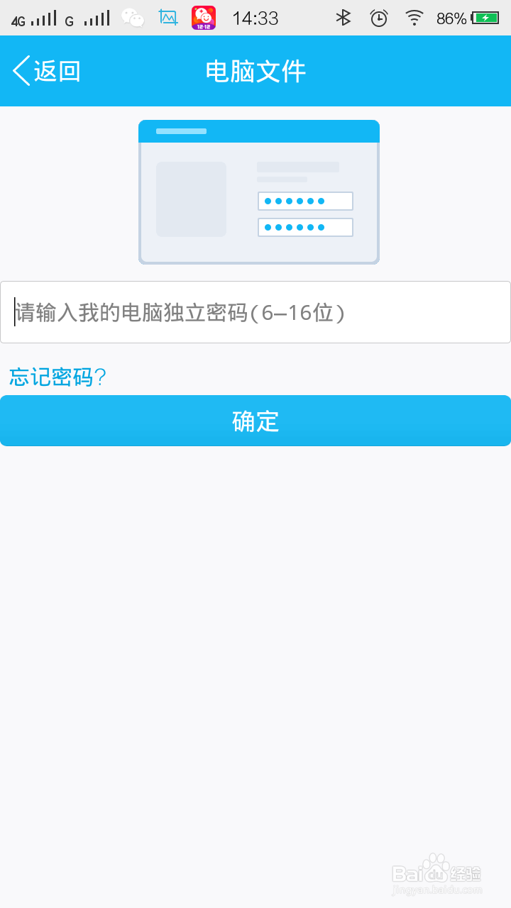 手机访问电脑的快捷方式