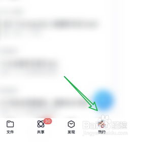 更换百度网盘的个性签名