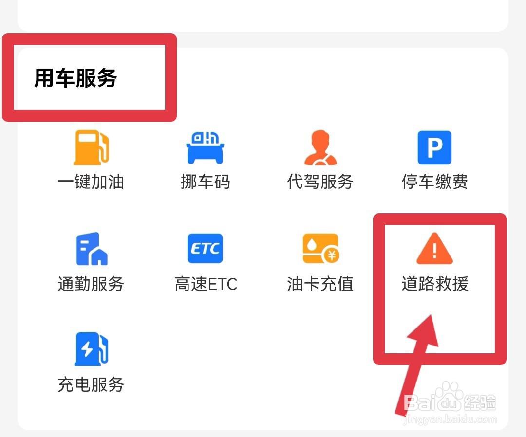 汽车怎么搭电瓶打火