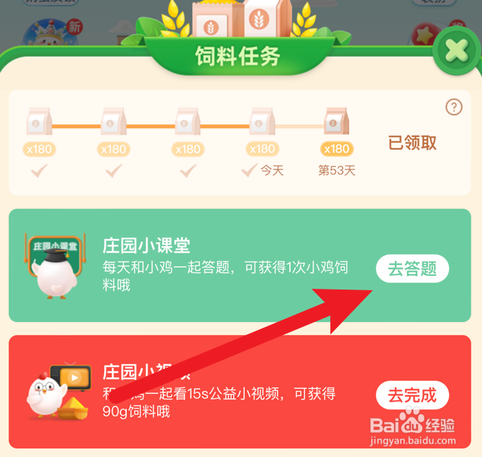 蚂蚁庄园小课堂被誉为“世界光学第一人”答案
