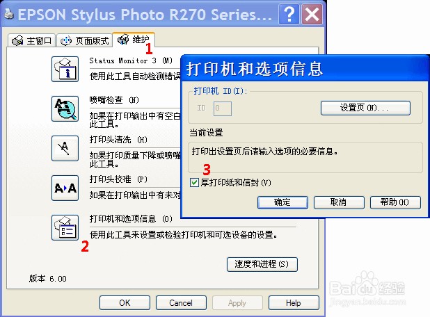 防患于未然——打印头磨损问题