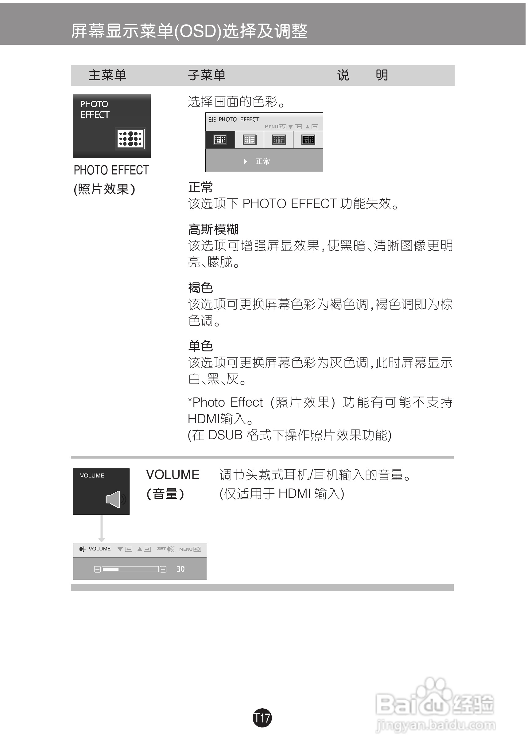 LG W2753V液晶显示器使用说明书:[2]