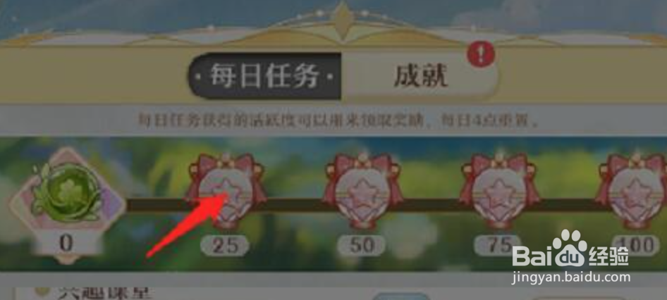 精灵之境星晶石怎么获得