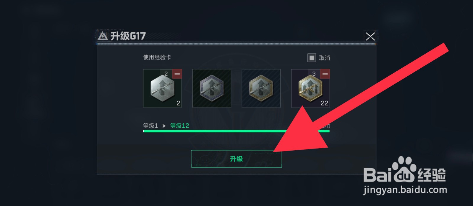三角洲行动武器怎么升级