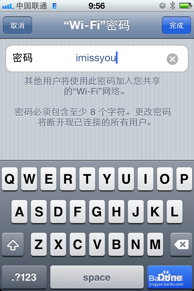 iPhone怎么建立WiFi热点，供电脑手机上网