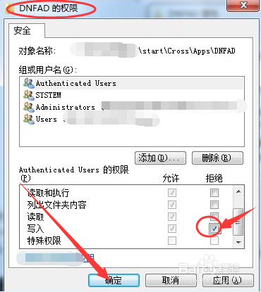 dnf个人信息怎么关
