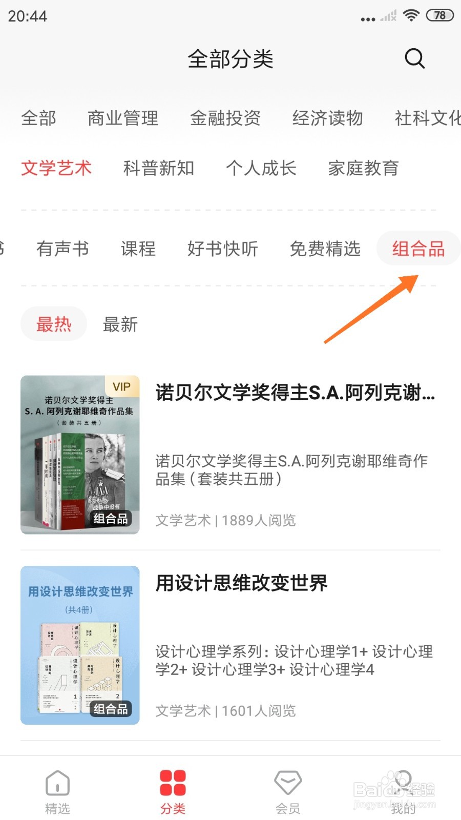 中信书院中哪里查看刻画鲜明角色特点