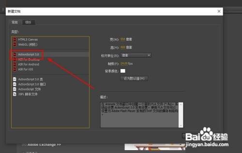 Animate设计跟随鼠标的直线