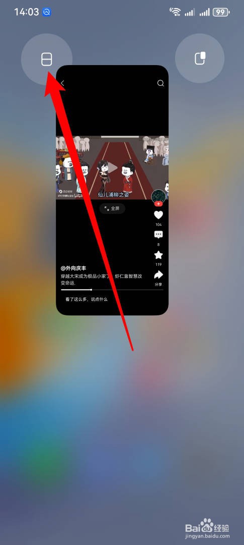 华为纯血鸿蒙系统怎么进行分屏