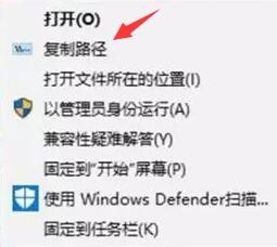 win10如何复制文件路径