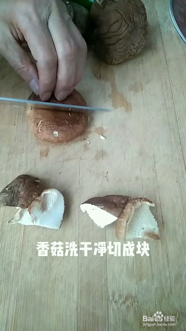 菜花烧香菇的做法