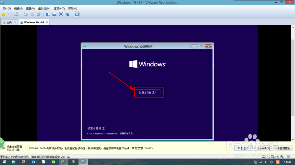 怎样安装win10全程图文教程