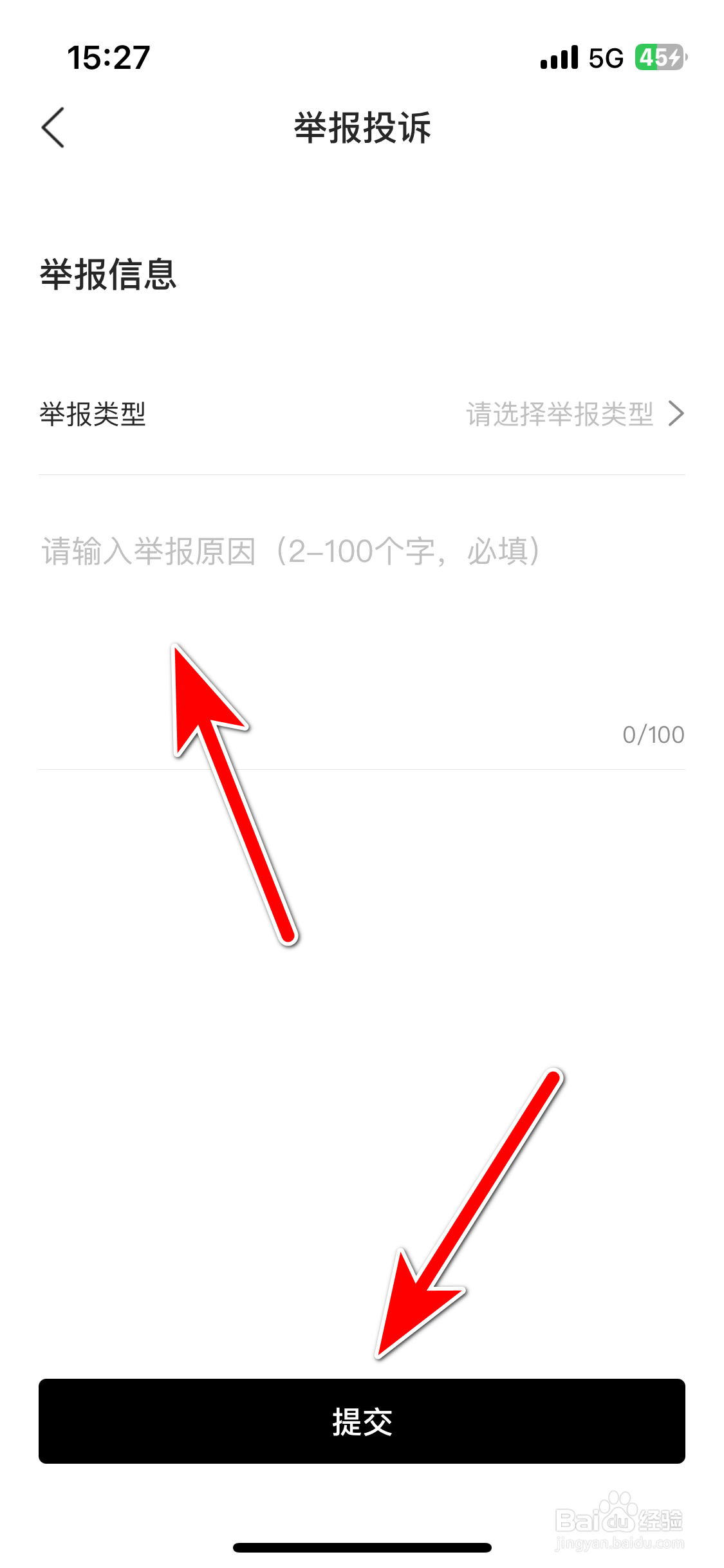 江铃大道如何进行举报投诉