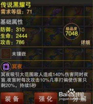 三国之刃51级武器选择推荐攻略