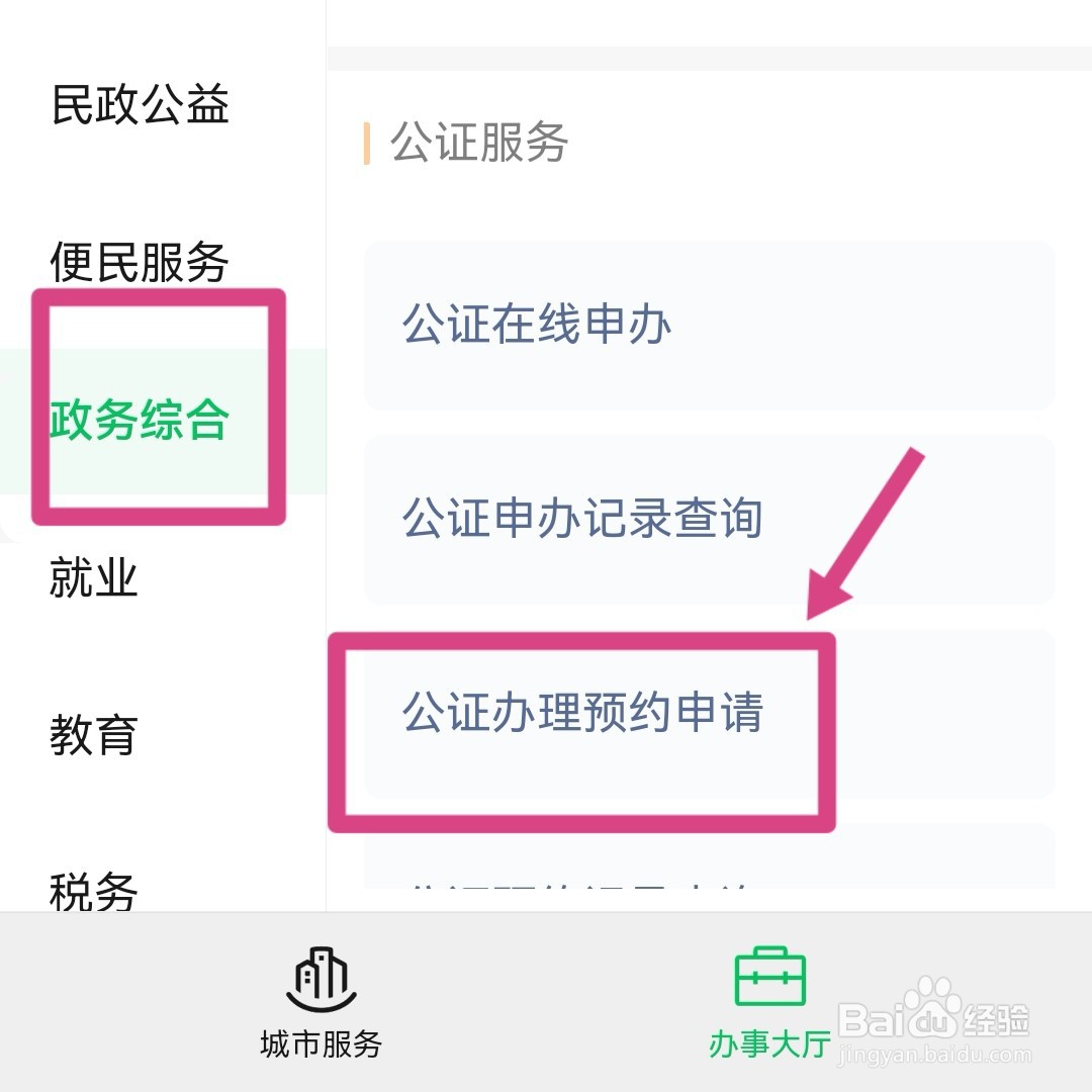 公证费怎么收取