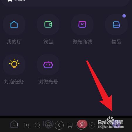 微光如何设置新动态提醒
