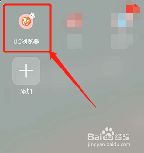 UC浏览器如何设置收藏夹自动云同步