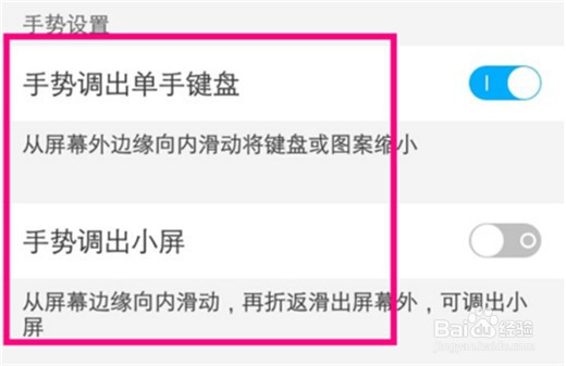 vivoz3怎么开启小屏模式