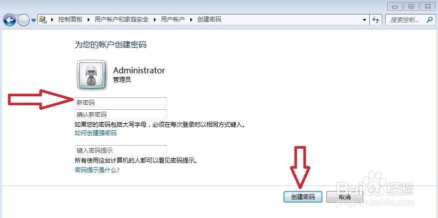 如何保障电脑个人信息安全