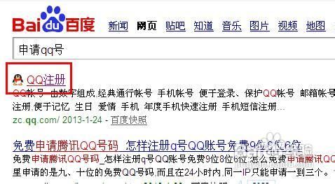 如何免费申请qq号