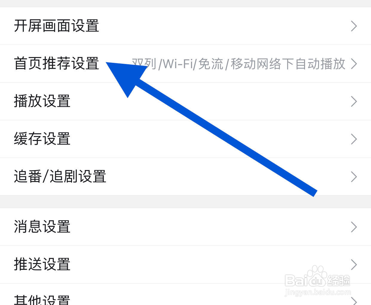 哔哩哔哩如何开启单列模式