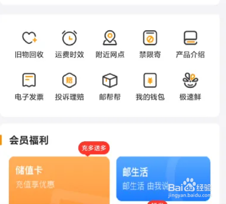 快递异常件怎么处理