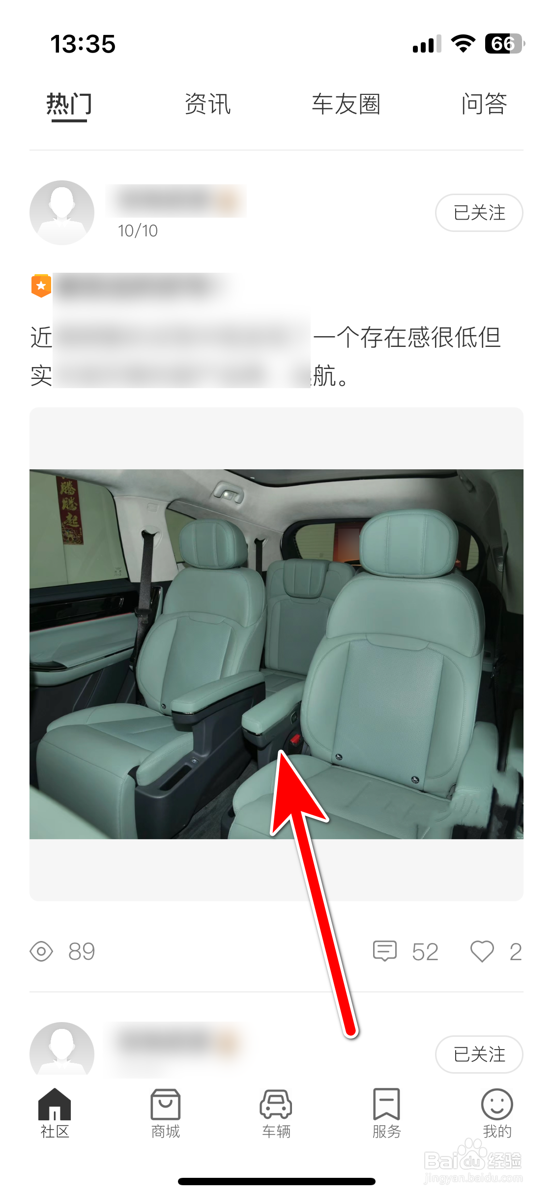 远航智联如何分享动态给微信好友