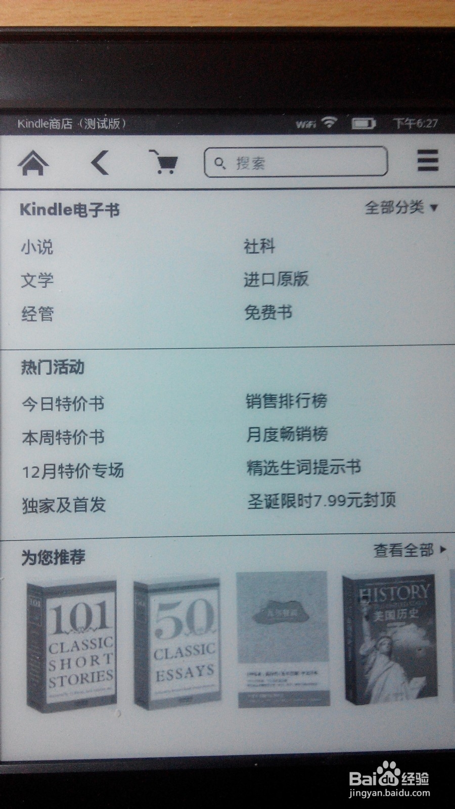 怎样将电脑中的书传到kindle里