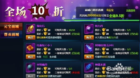 神魔诛天怎么创建帮派,帮派系统介绍攻略