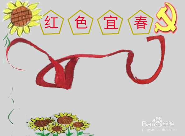 红色宜春手抄报