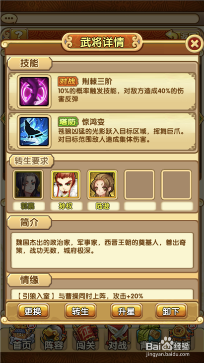 全民主公司马懿如何转神
