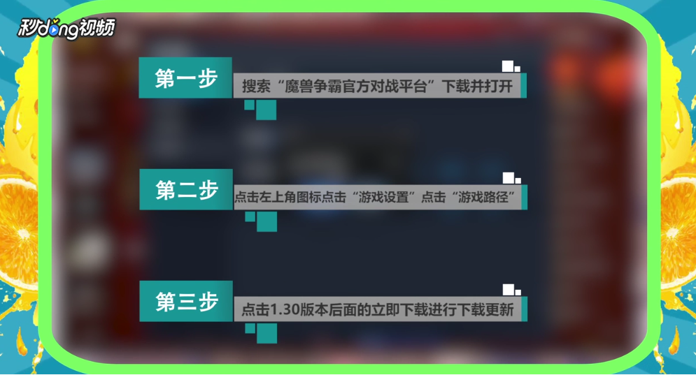 魔兽争霸3官方对战平台1.30 版本怎样更新