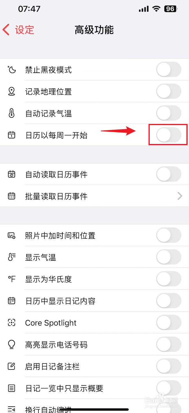 十年日记如何打开日历以每周一开始